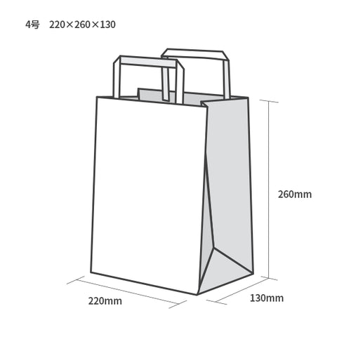 印刷手提げ袋 / クラフト紙平紐 4号220x260x130