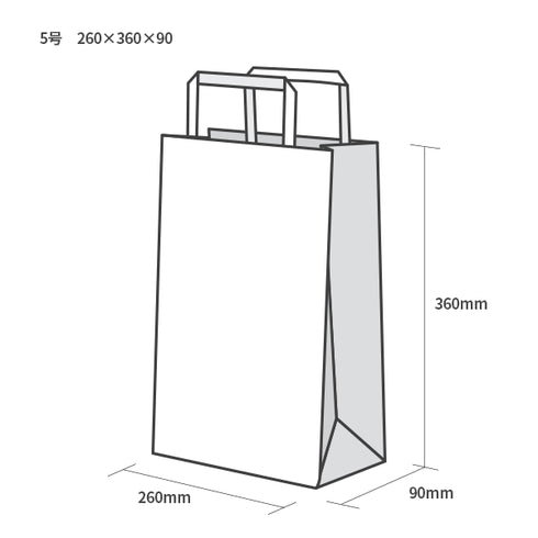 印刷手提げ袋 / クラフト紙平紐 5号260x360x90