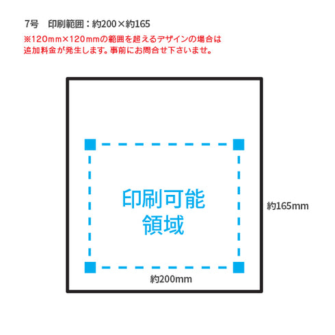 印刷手提げ袋 / クラフト紙平紐 7号260x285x150
