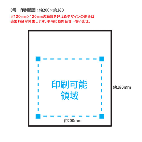 印刷手提げ袋 / クラフト紙平紐 8号260x300x170