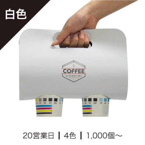 白色吊り下げキャリア