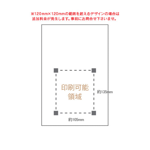 印刷ホワイト角底袋 / 中150x270x90