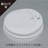 紙コップ用リッド(フタ)タップ式