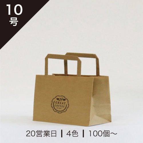 印刷手提げ袋 / クラフト紙平紐 10号310x260x125