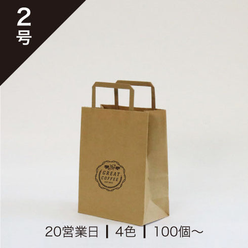 印刷手提げ袋 / クラフト紙平紐 2号200x250x90