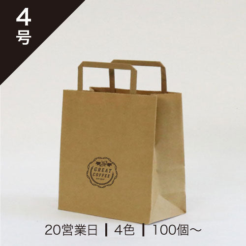 印刷手提げ袋 / クラフト紙平紐 4号220x260x130