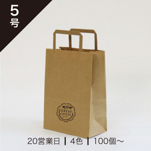 印刷手提げ袋 / クラフト紙平紐 5号260x360x90