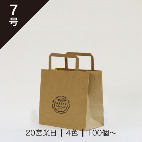印刷手提げ袋 / クラフト紙平紐 7号260x285x150