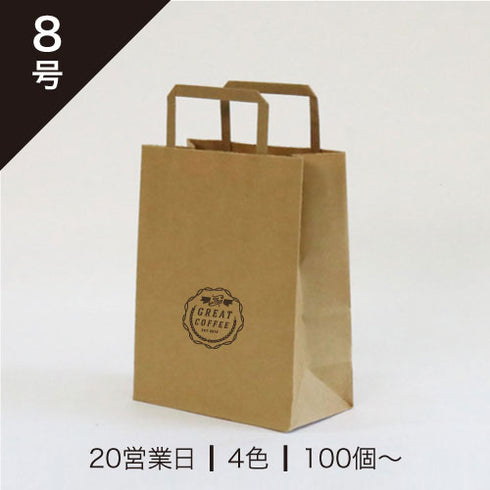 印刷手提げ袋 / クラフト紙平紐 8号260x300x170