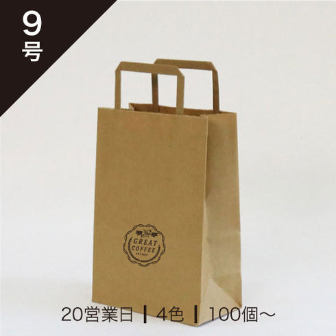 印刷手提げ袋 / クラフト紙平紐 9号280x310x170