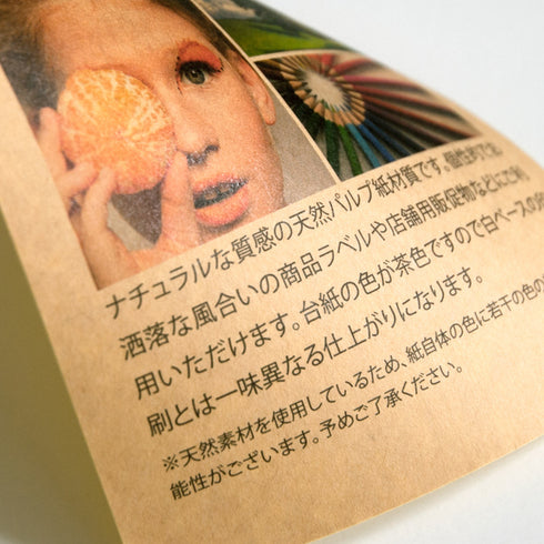 クラフト / ステッカー・封印シール