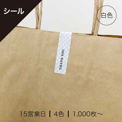 上質紙 / ステッカー・封印シール