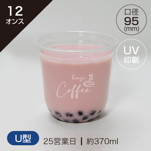 [12オンス 95mm] UV印刷PPカップ U型