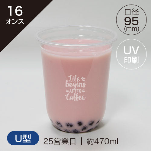 [16オンス 95mm] UV印刷PPカップ U型