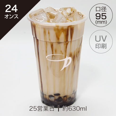 [24オンス 95mm] UV印刷PPカップ