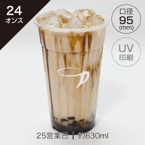 [24オンス 95mm] UV印刷PPカップ
