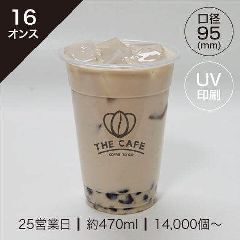 [16オンス 95mm] UV印刷PPカップ