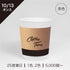[10/13オンス]独版オフセット印刷茶色スリーブ
