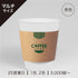[マルチサイズ]独版オフセット印刷茶色スリーブ